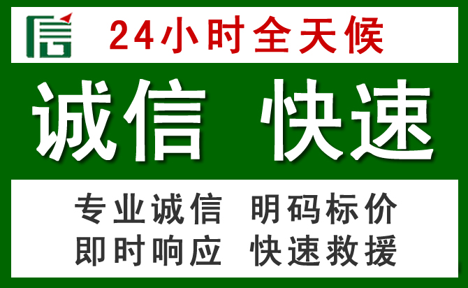 鄱阳道路救援 鄱阳汽车救援